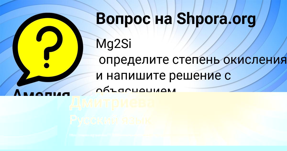 Картинка с текстом вопроса от пользователя Амелия Комарова
