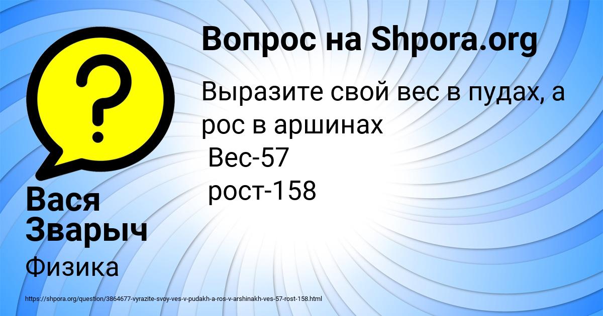 Картинка с текстом вопроса от пользователя Вася Зварыч
