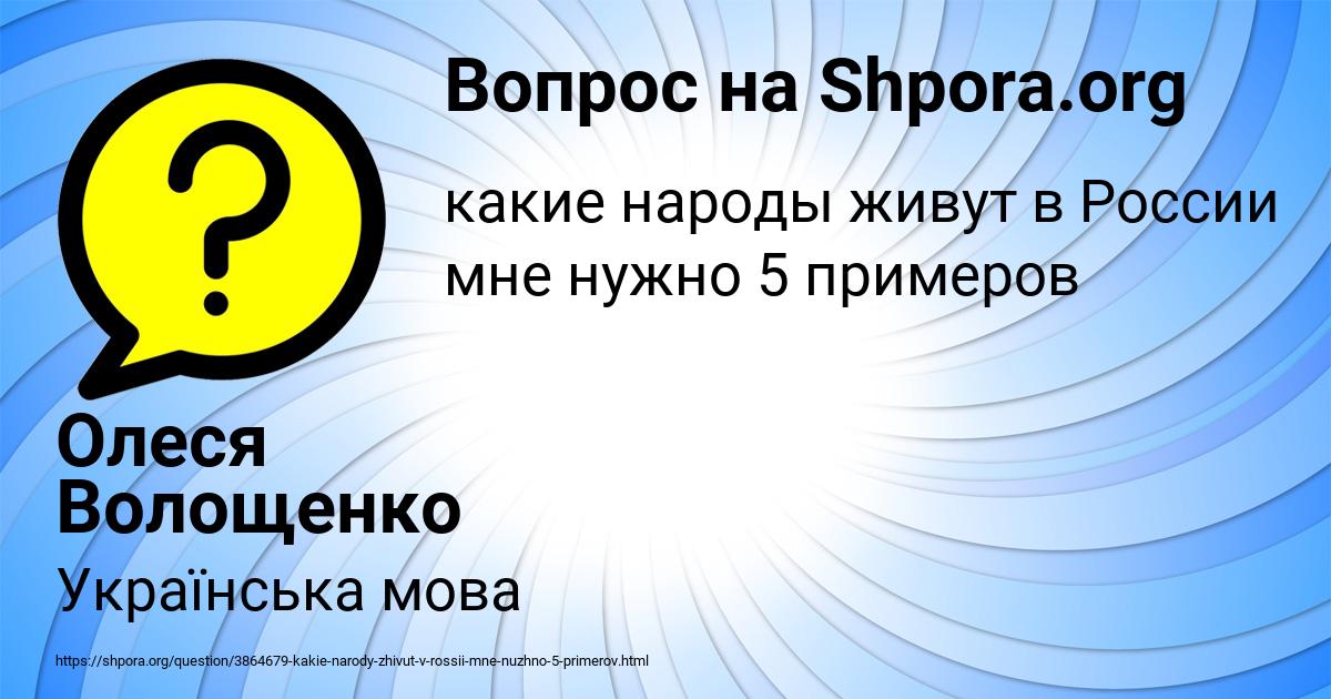 Картинка с текстом вопроса от пользователя Олеся Волощенко