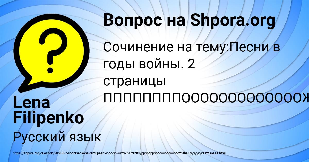 Картинка с текстом вопроса от пользователя Lena Filipenko