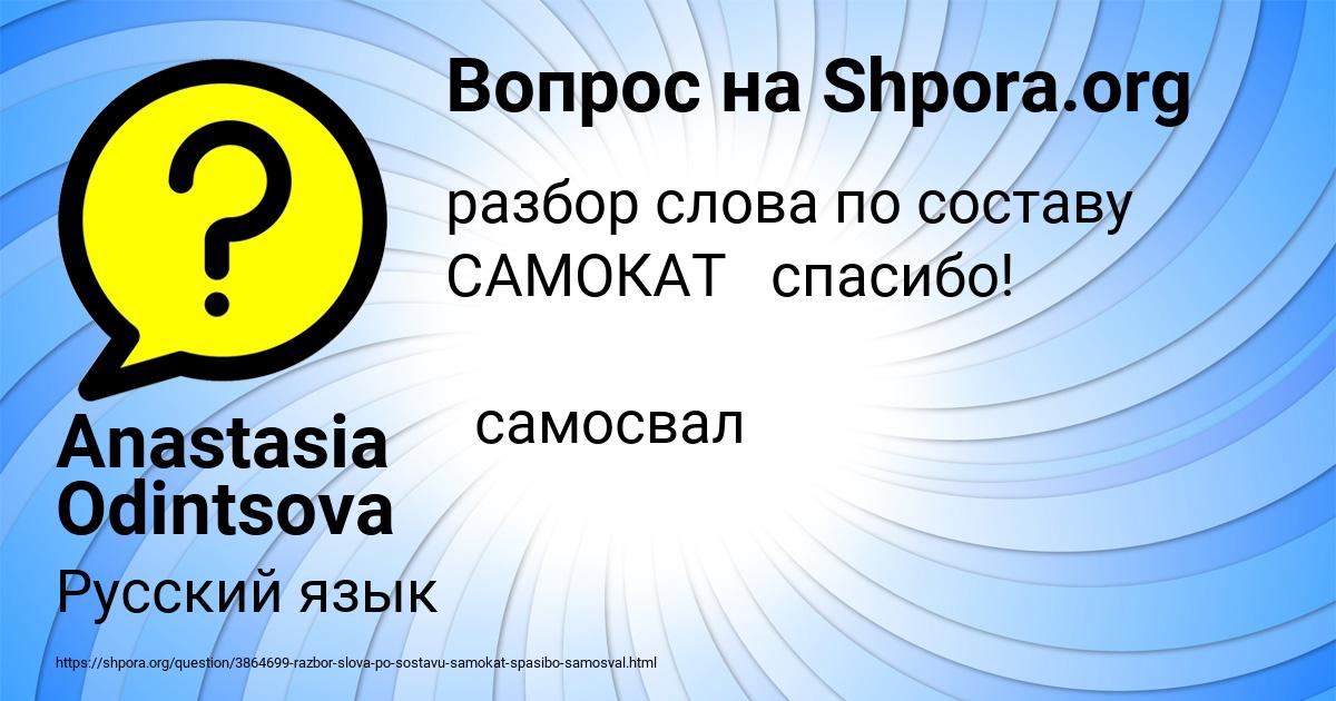 Картинка с текстом вопроса от пользователя Anastasia Odintsova