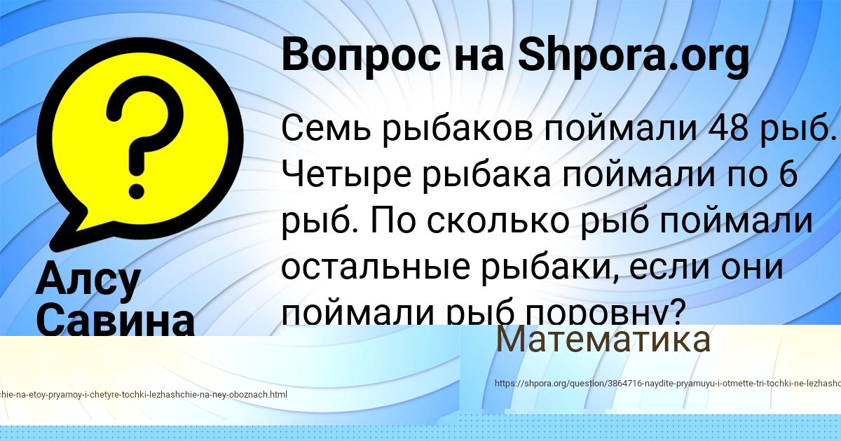 Картинка с текстом вопроса от пользователя АРСЕН МОСКАЛЬ