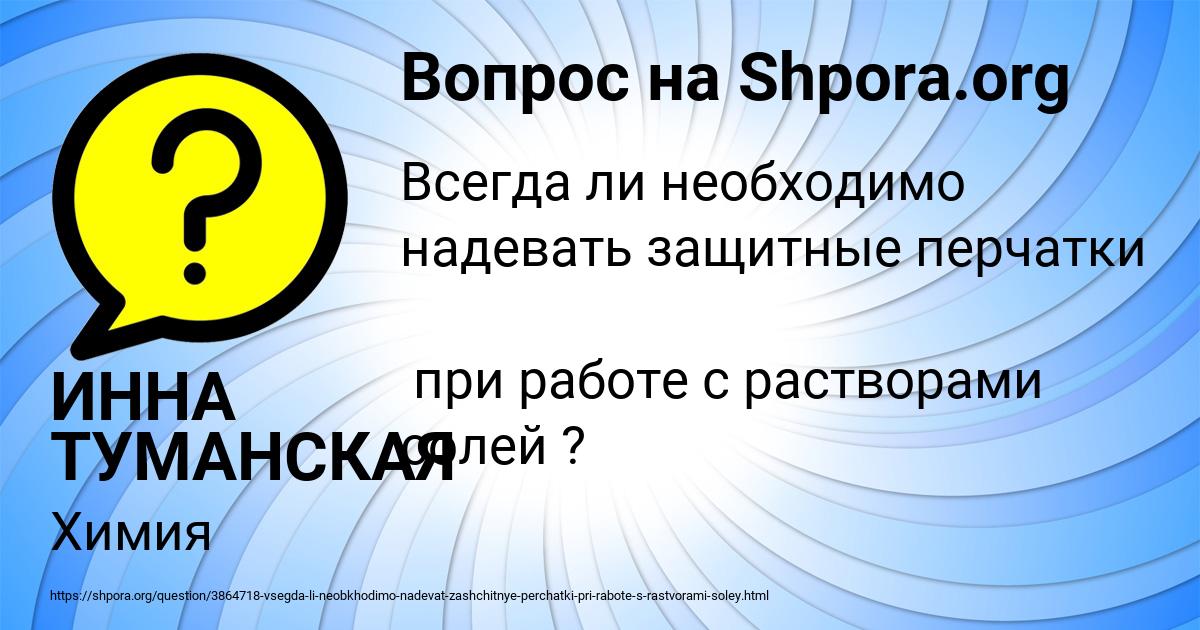 Картинка с текстом вопроса от пользователя ИННА ТУМАНСКАЯ