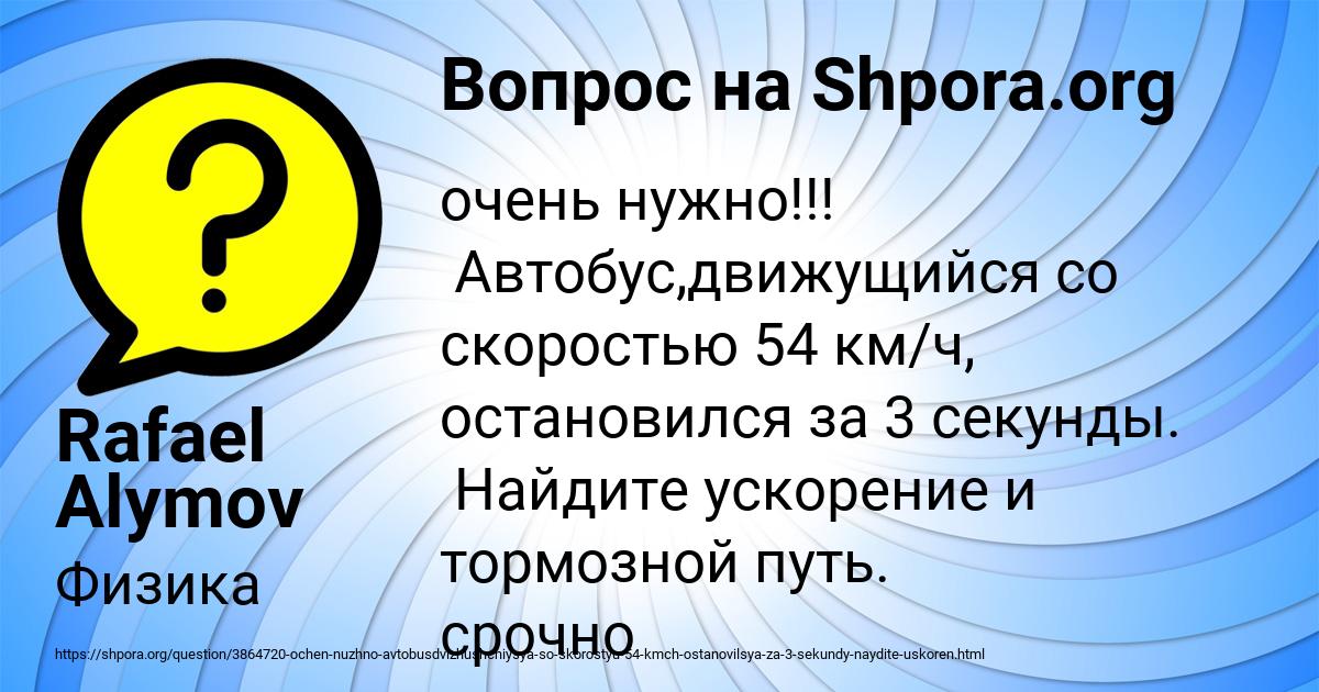 Картинка с текстом вопроса от пользователя Rafael Alymov