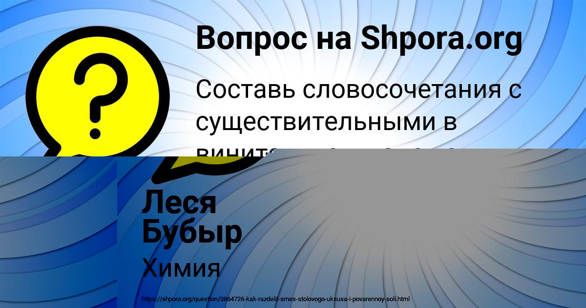 Картинка с текстом вопроса от пользователя Леся Бубыр