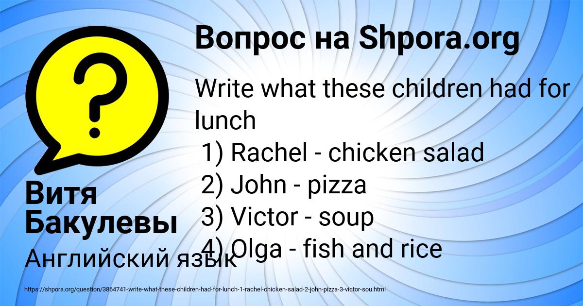 Картинка с текстом вопроса от пользователя Витя Бакулевы