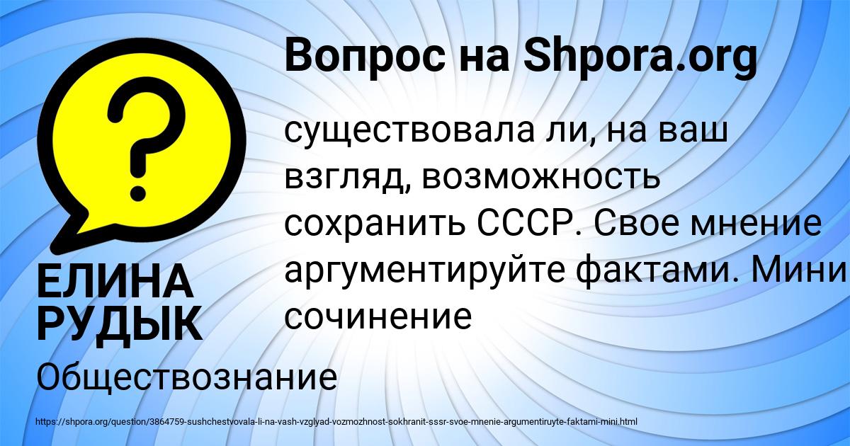 Картинка с текстом вопроса от пользователя ЕЛИНА РУДЫК