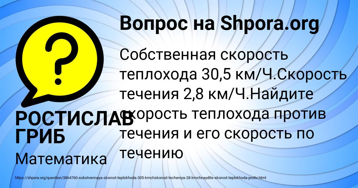 Картинка с текстом вопроса от пользователя РОСТИСЛАВ ГРИБ