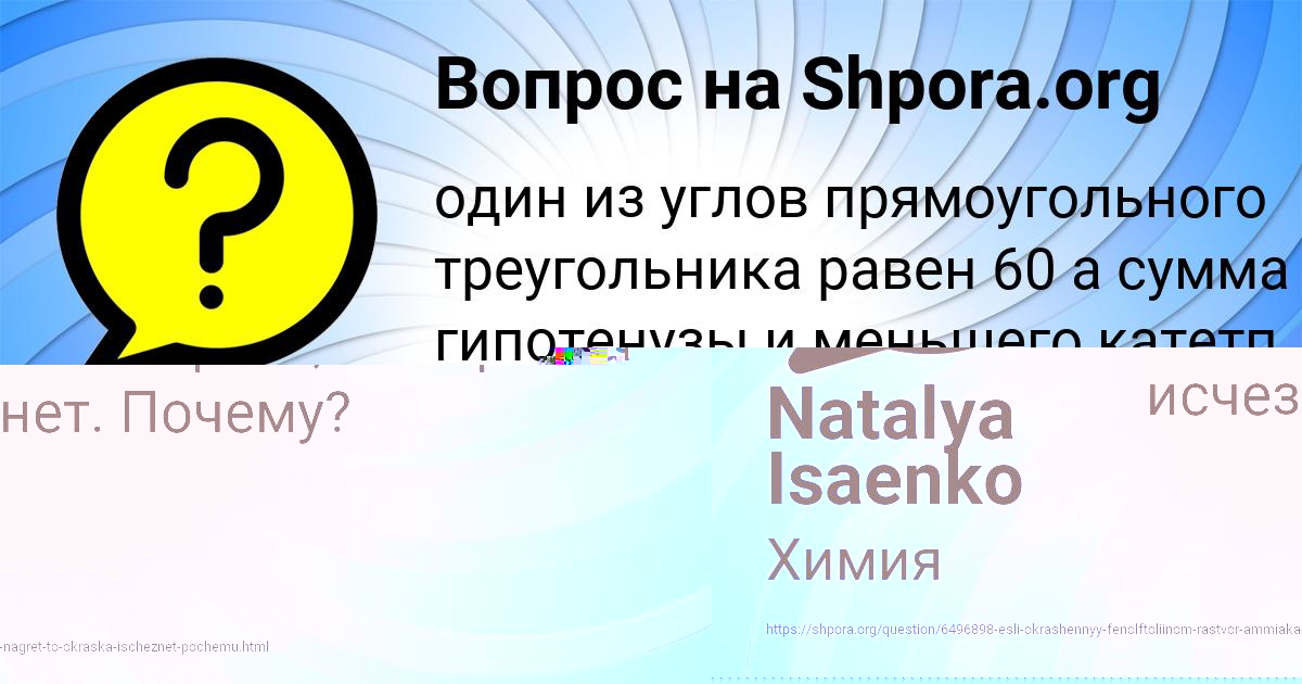 Картинка с текстом вопроса от пользователя Юля Кульчыцькая