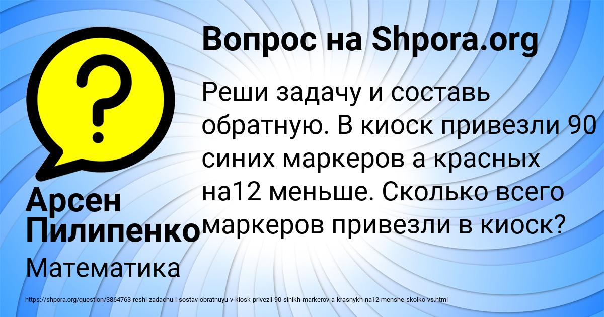 Картинка с текстом вопроса от пользователя Арсен Пилипенко