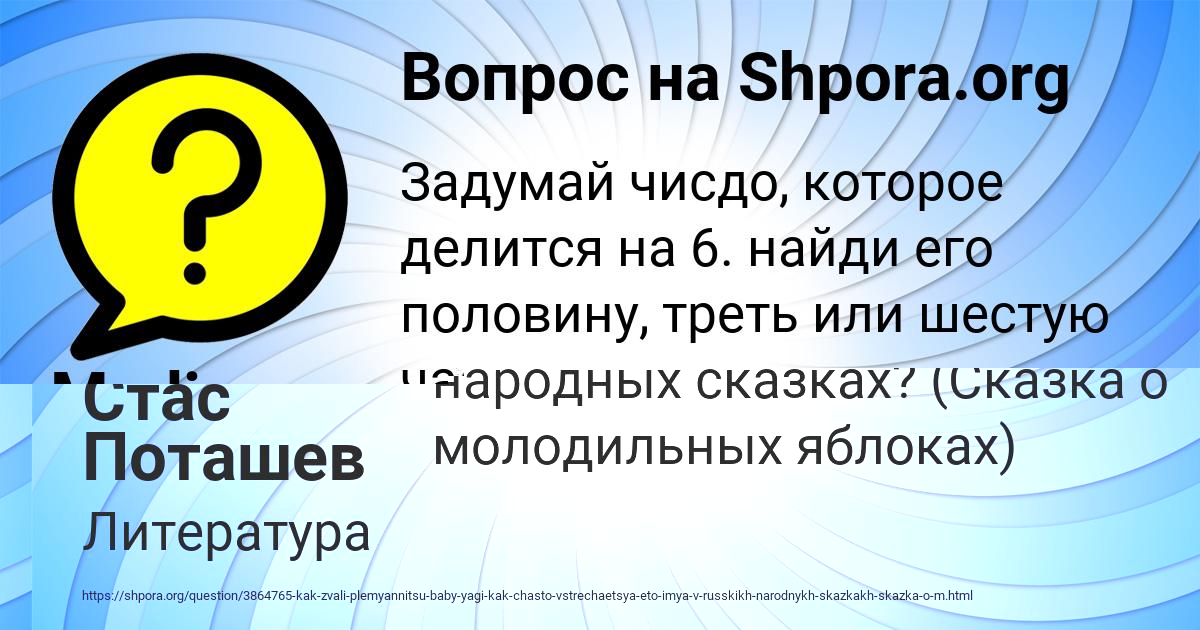 Картинка с текстом вопроса от пользователя Стас Поташев