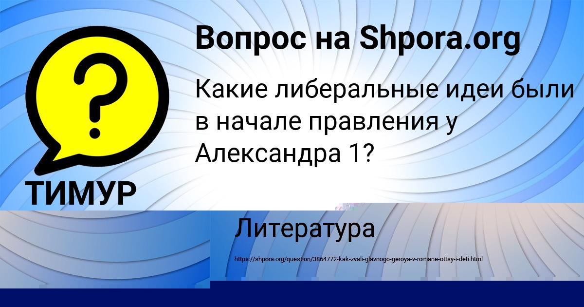 Картинка с текстом вопроса от пользователя ВАСЯ КОПЫЛОВ