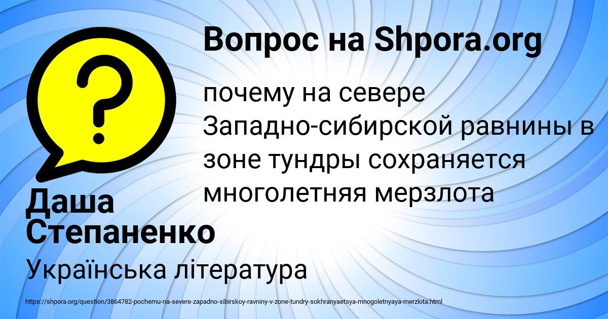 Картинка с текстом вопроса от пользователя Даша Степаненко