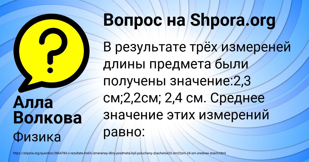 Картинка с текстом вопроса от пользователя Алла Волкова