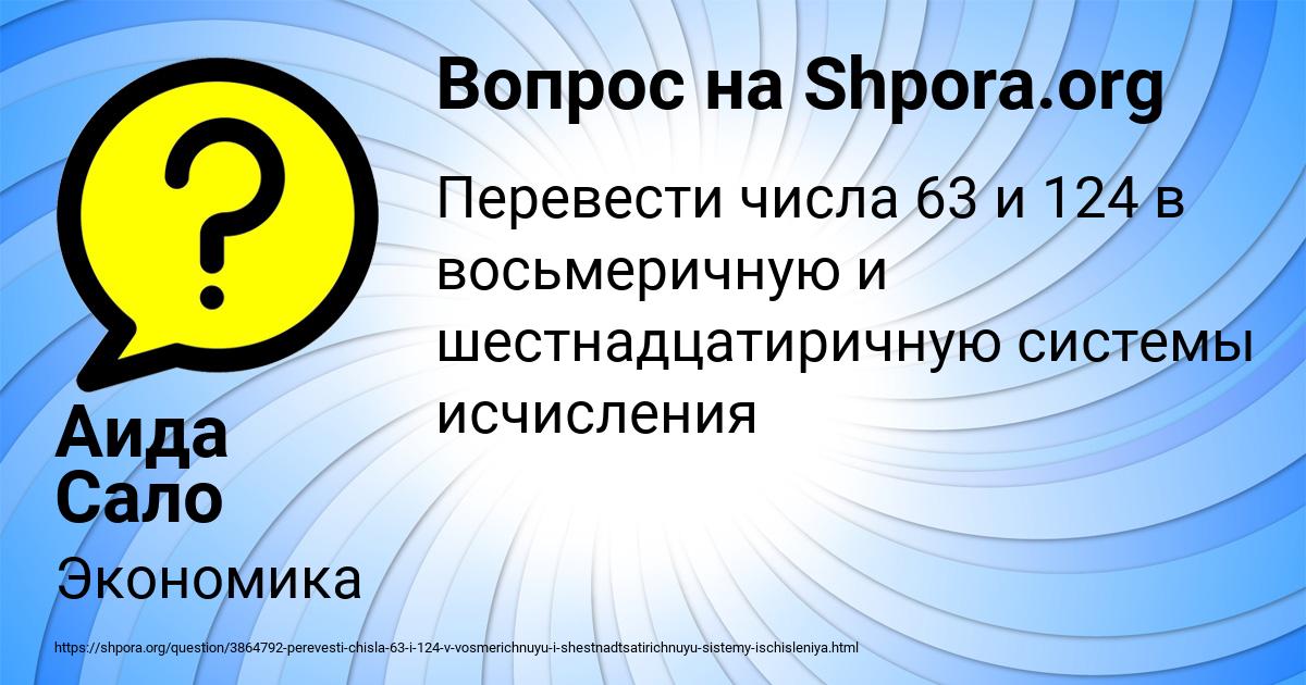 Картинка с текстом вопроса от пользователя Аида Сало
