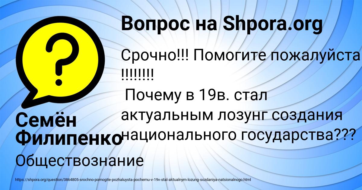 Картинка с текстом вопроса от пользователя Семён Филипенко
