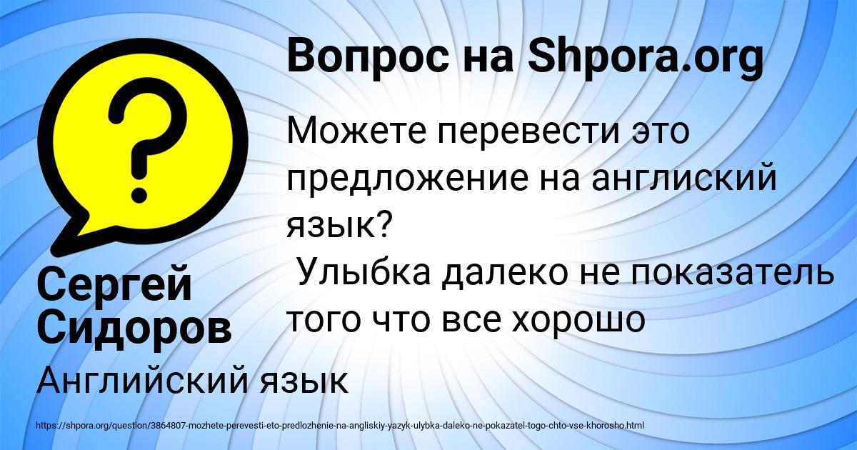 Картинка с текстом вопроса от пользователя Сергей Сидоров