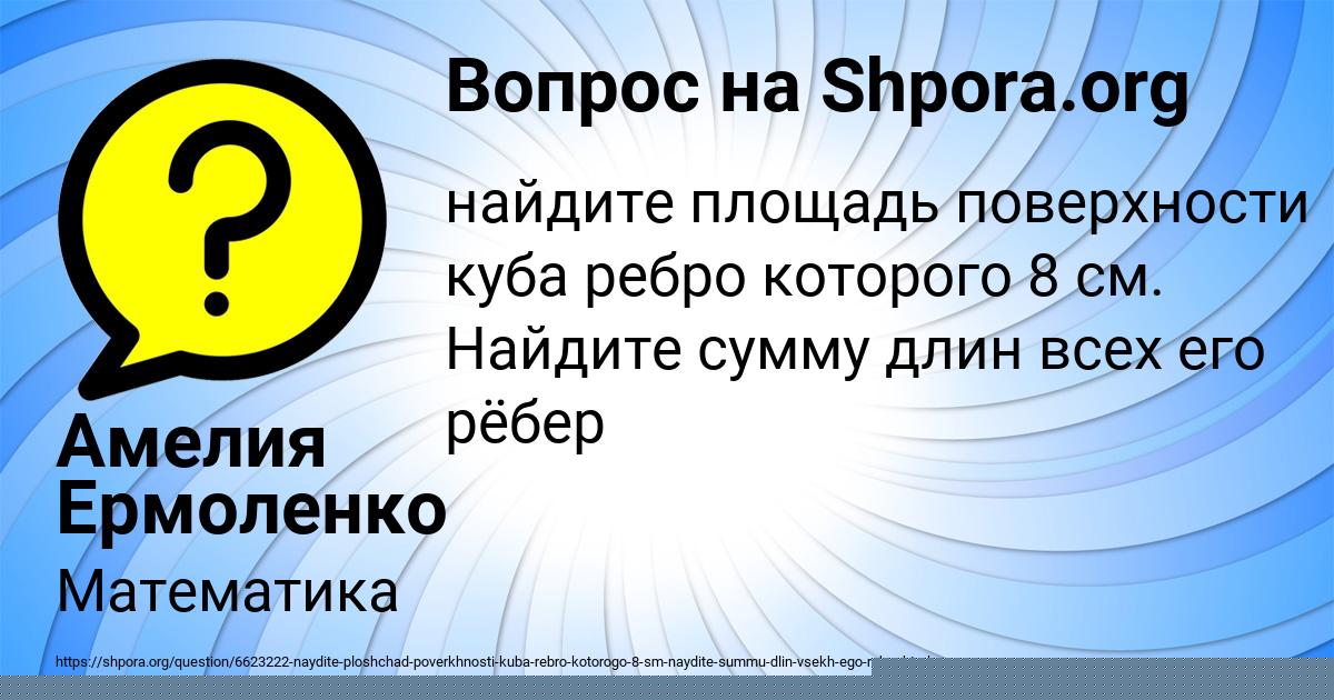 Картинка с текстом вопроса от пользователя Татьяна Король