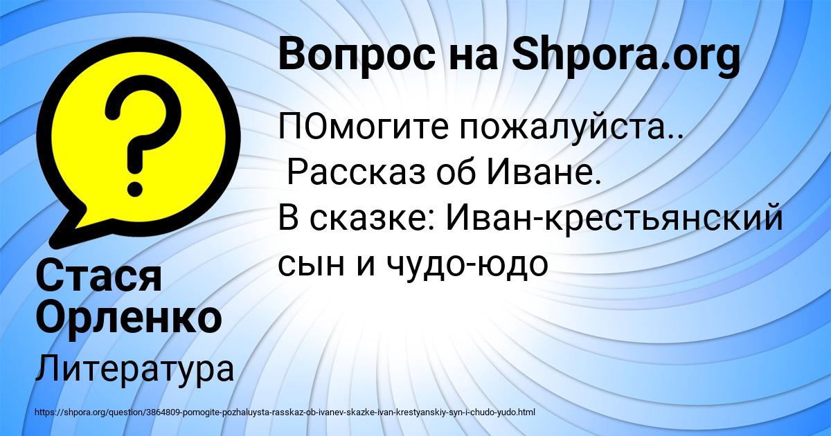 Картинка с текстом вопроса от пользователя Стася Орленко