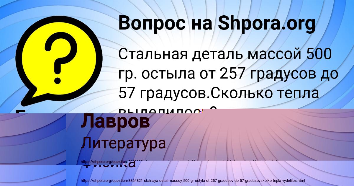 Картинка с текстом вопроса от пользователя Гулия Борисова