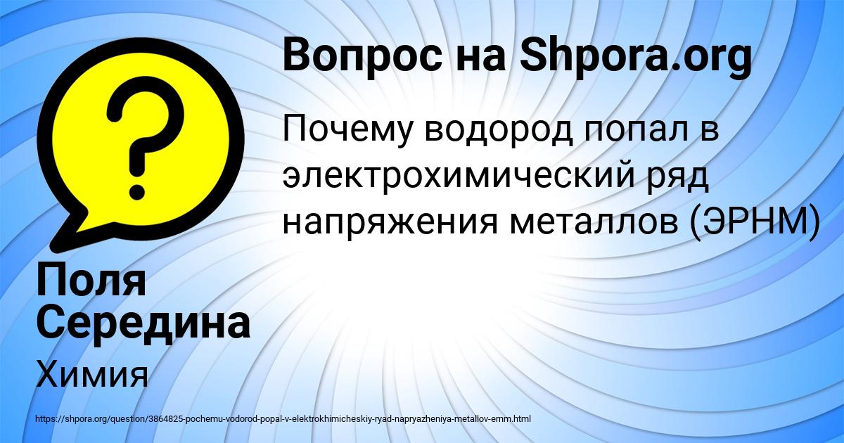 Картинка с текстом вопроса от пользователя Поля Середина