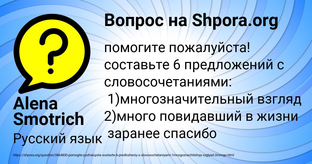 Картинка с текстом вопроса от пользователя Alena Smotrich