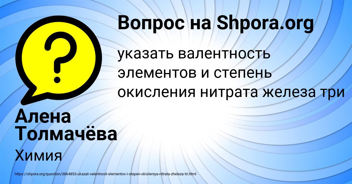 Картинка с текстом вопроса от пользователя Алена Толмачёва