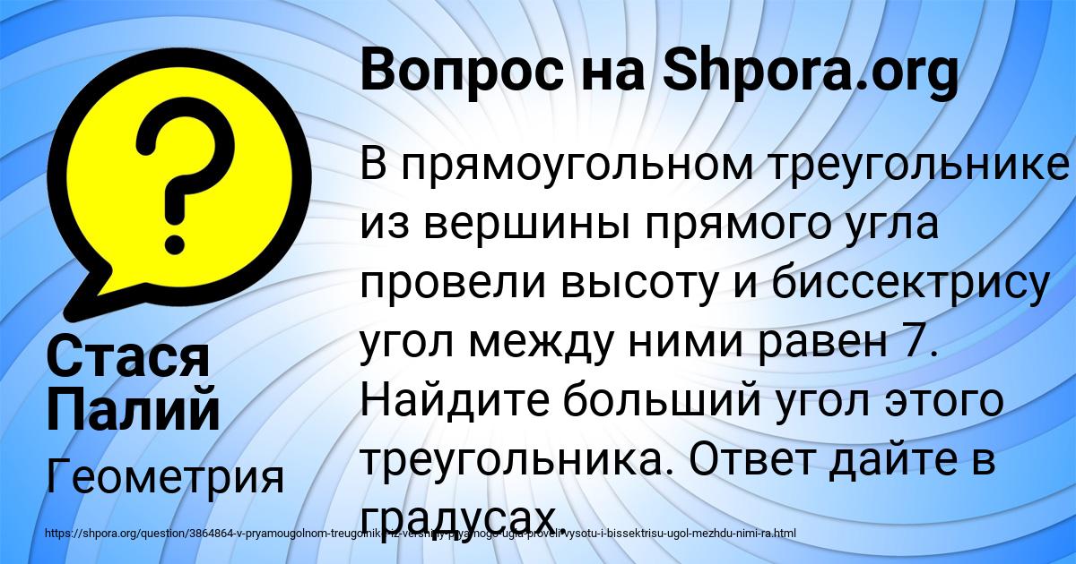 Картинка с текстом вопроса от пользователя Стася Палий