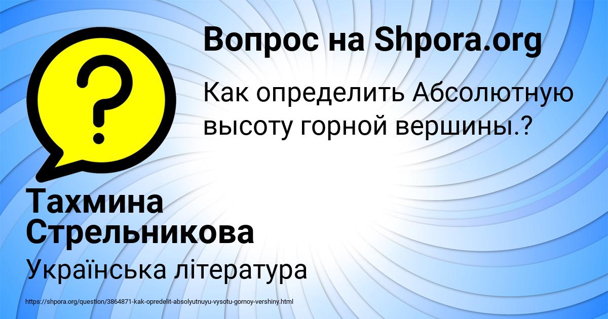 Картинка с текстом вопроса от пользователя Тахмина Стрельникова