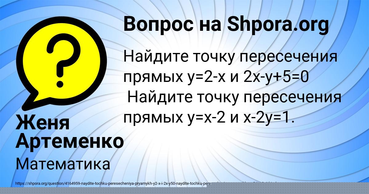 Картинка с текстом вопроса от пользователя Света Руснак
