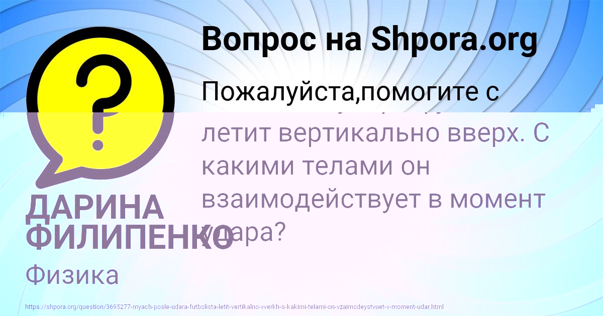 Картинка с текстом вопроса от пользователя ЕЛЕНА КУЗЬМЕНКО