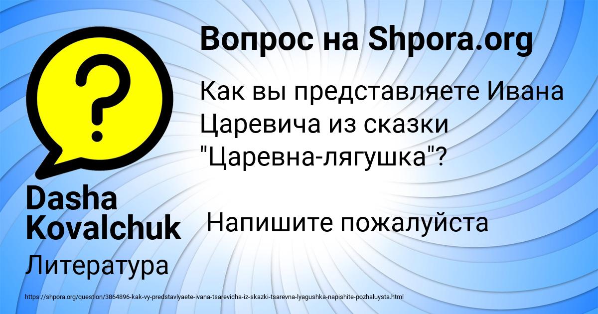 Картинка с текстом вопроса от пользователя Dasha Kovalchuk