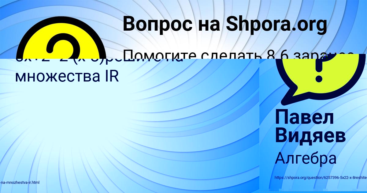 Картинка с текстом вопроса от пользователя ЕВА ЕРМОЛЕНКО