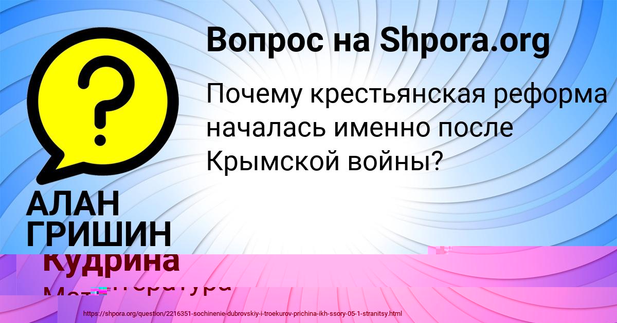Картинка с текстом вопроса от пользователя Костя Клочков