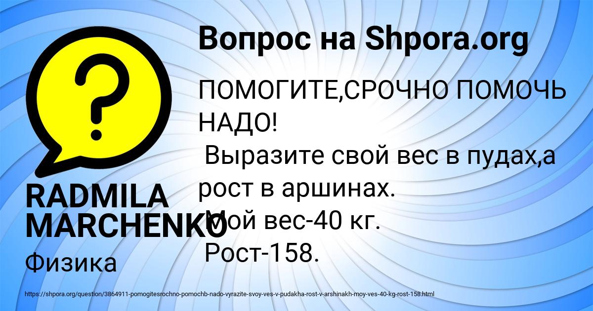 Картинка с текстом вопроса от пользователя RADMILA MARCHENKO