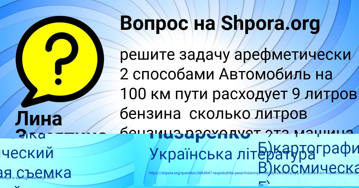 Картинка с текстом вопроса от пользователя Виктор Назаренко