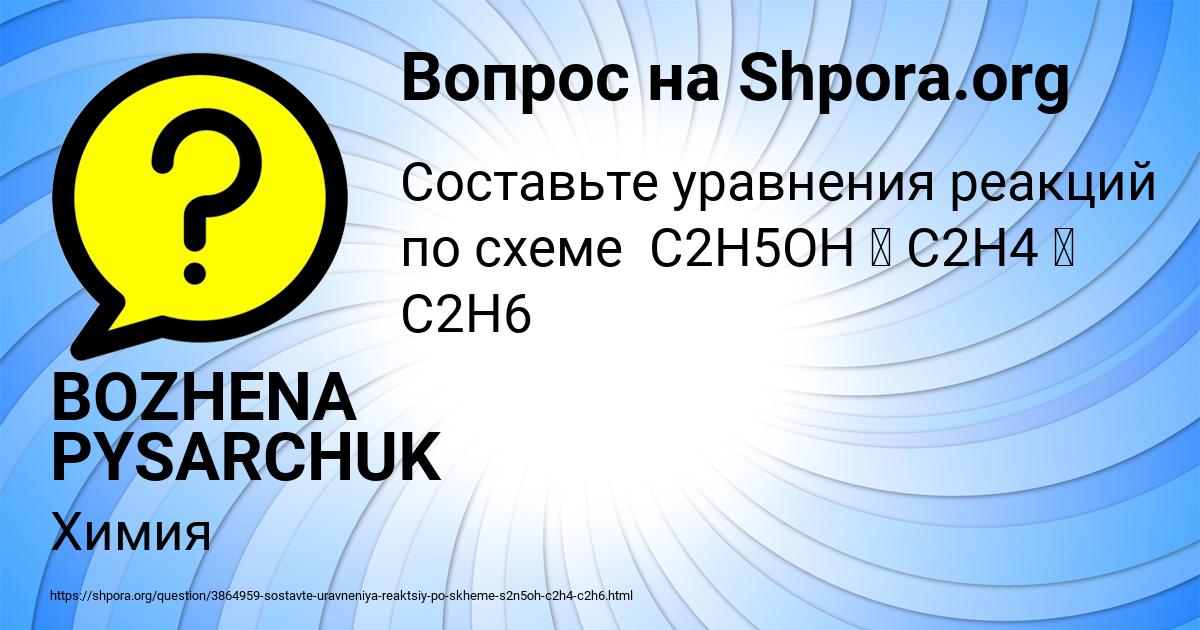 Картинка с текстом вопроса от пользователя BOZHENA PYSARCHUK