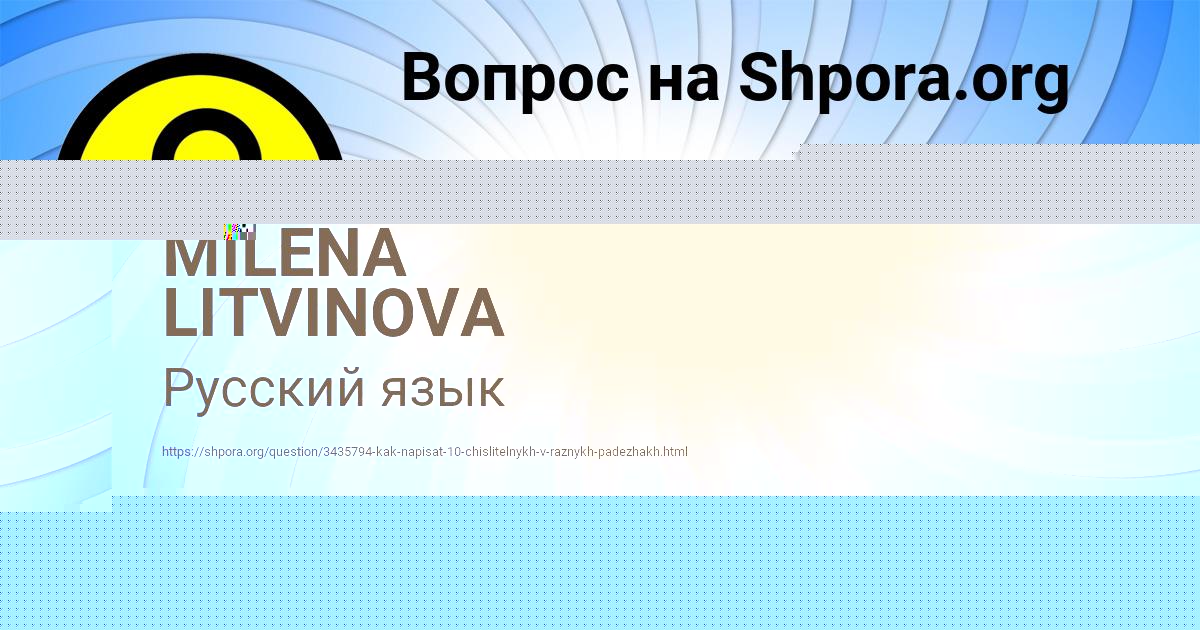 Картинка с текстом вопроса от пользователя Серый Петренко
