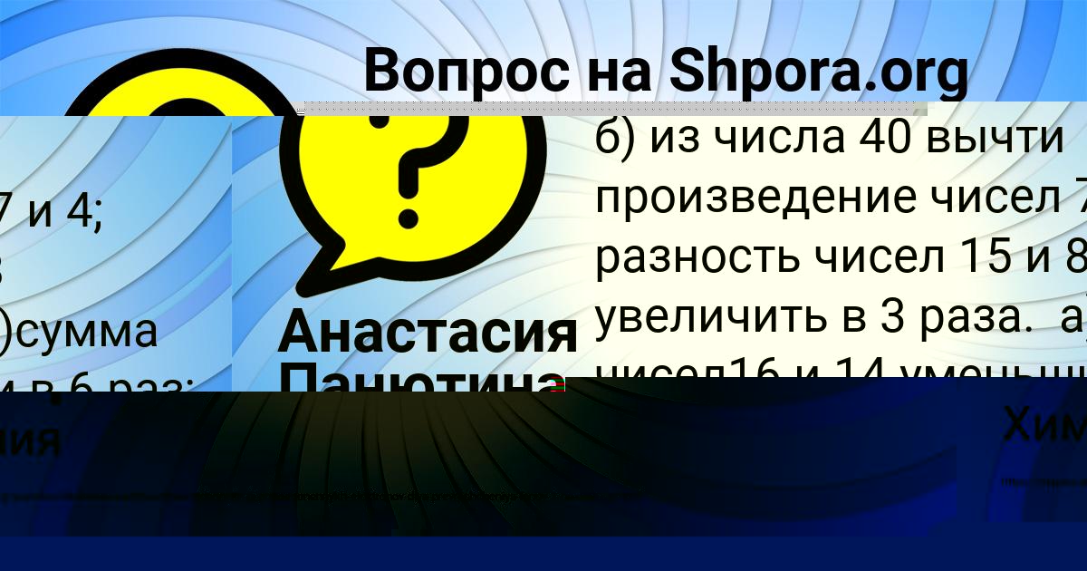 Картинка с текстом вопроса от пользователя Ярик Захаренко