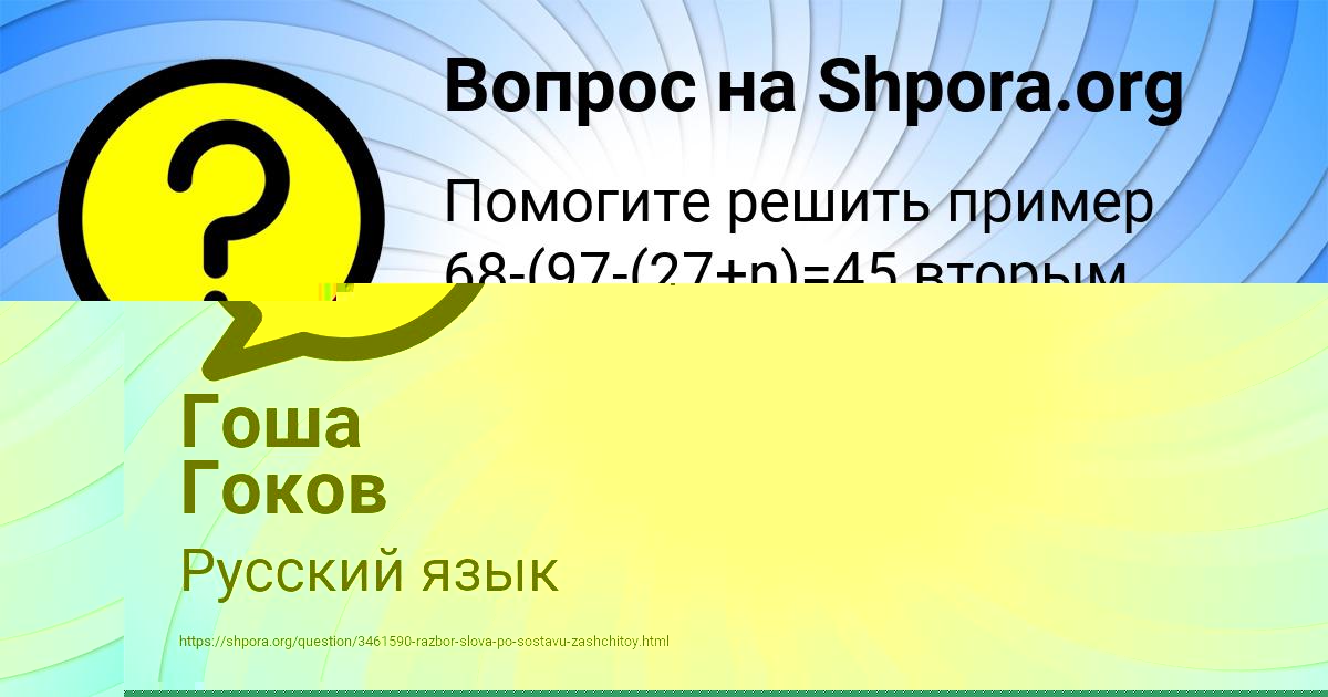 Картинка с текстом вопроса от пользователя ОЛЬГА ГРИБ