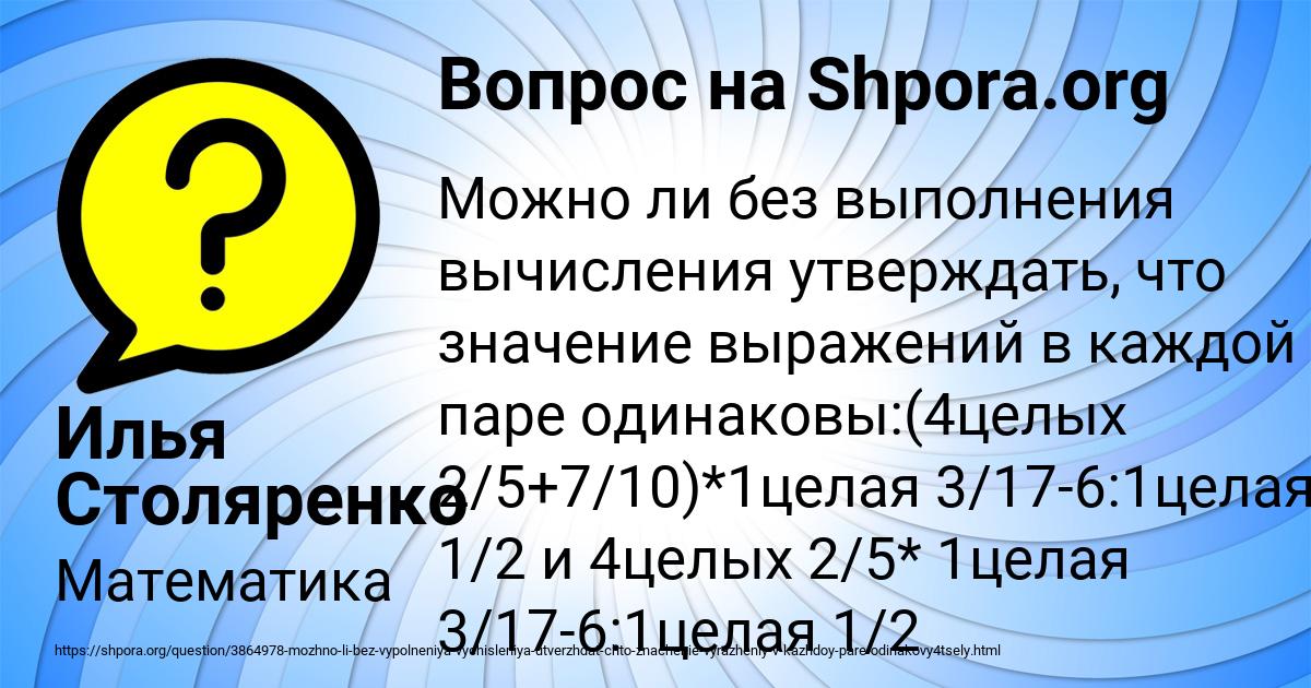 Картинка с текстом вопроса от пользователя Илья Столяренко