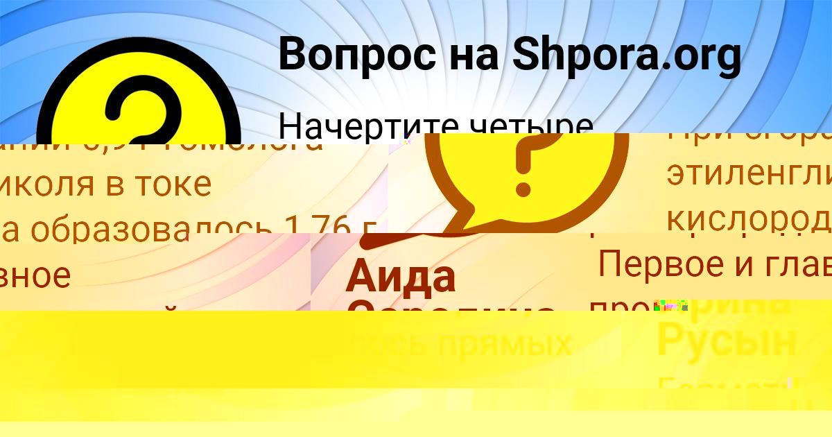 Картинка с текстом вопроса от пользователя Ирина Русын