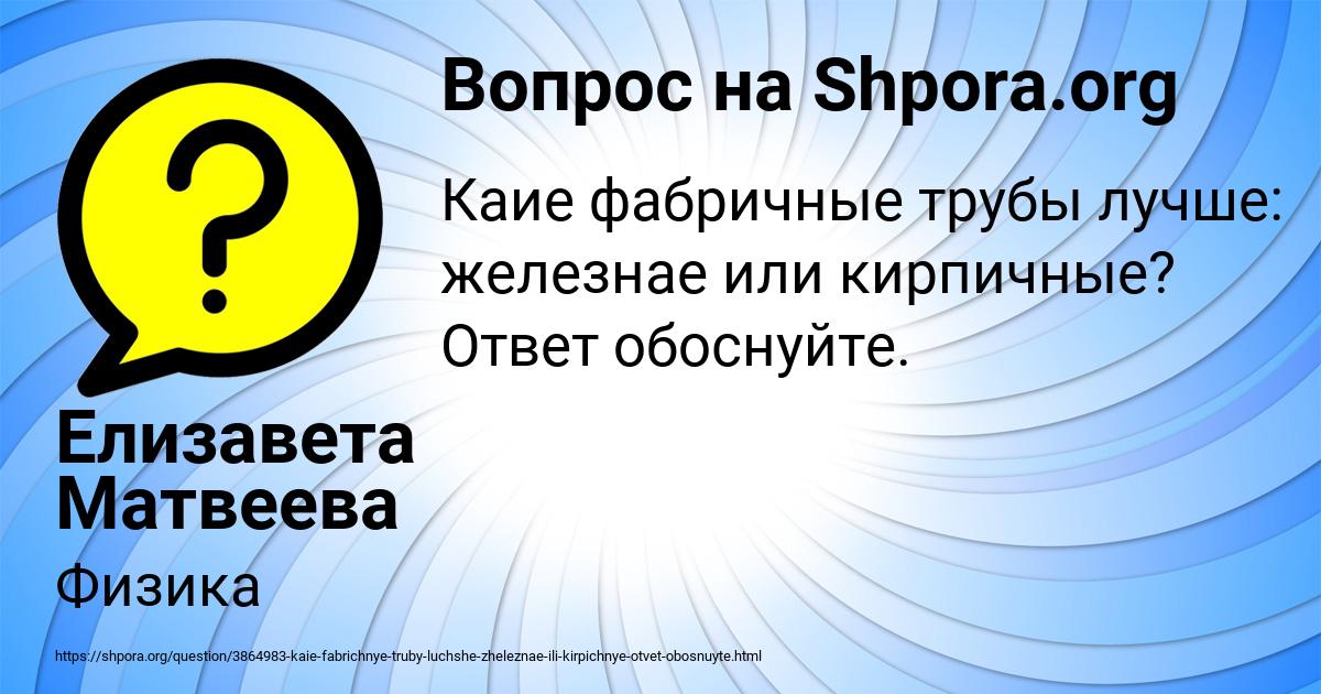 Картинка с текстом вопроса от пользователя Елизавета Матвеева