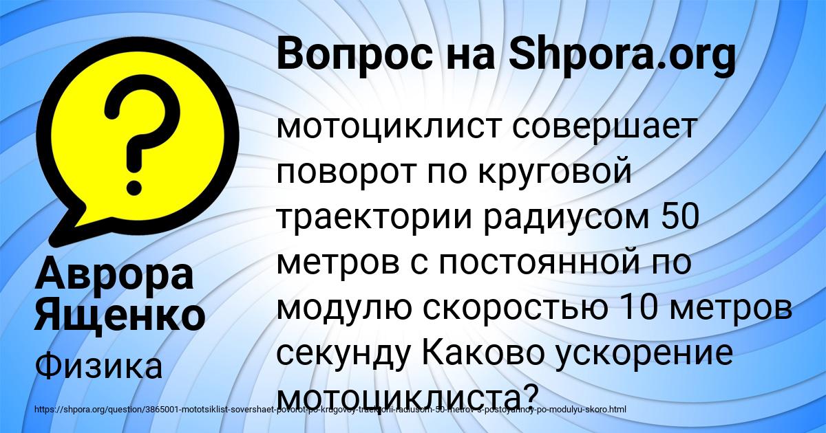 Картинка с текстом вопроса от пользователя Аврора Ященко