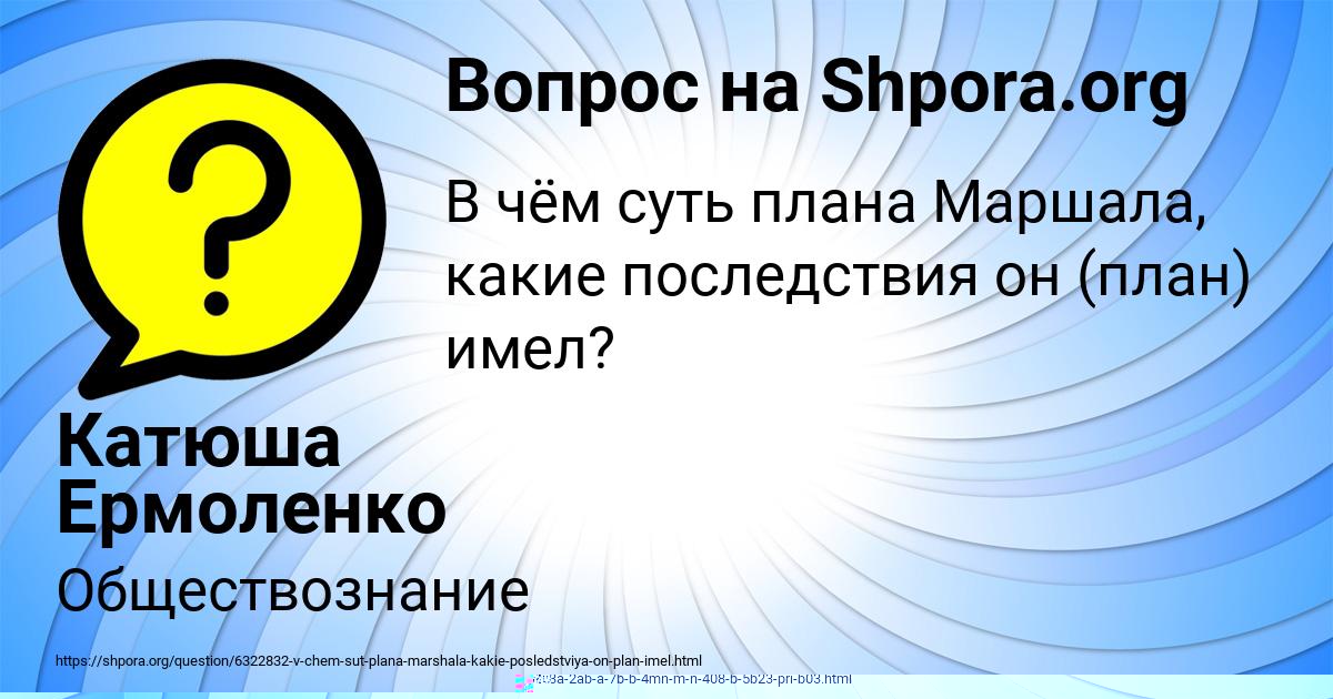 Картинка с текстом вопроса от пользователя Анжела Вовк
