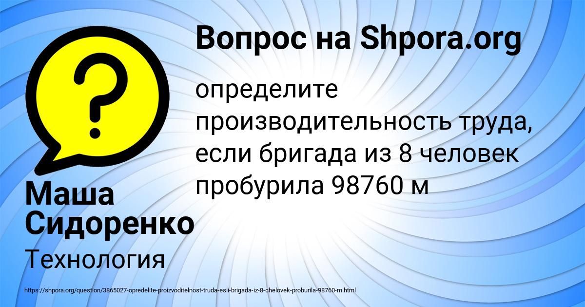 Картинка с текстом вопроса от пользователя Маша Сидоренко