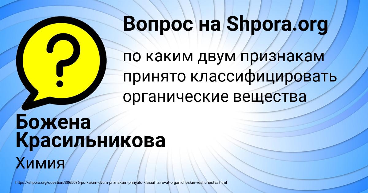 Картинка с текстом вопроса от пользователя Божена Красильникова