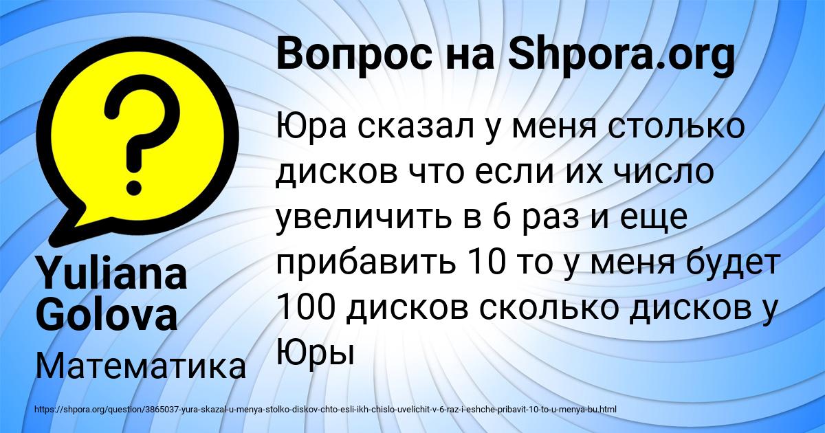 Картинка с текстом вопроса от пользователя Yuliana Golova