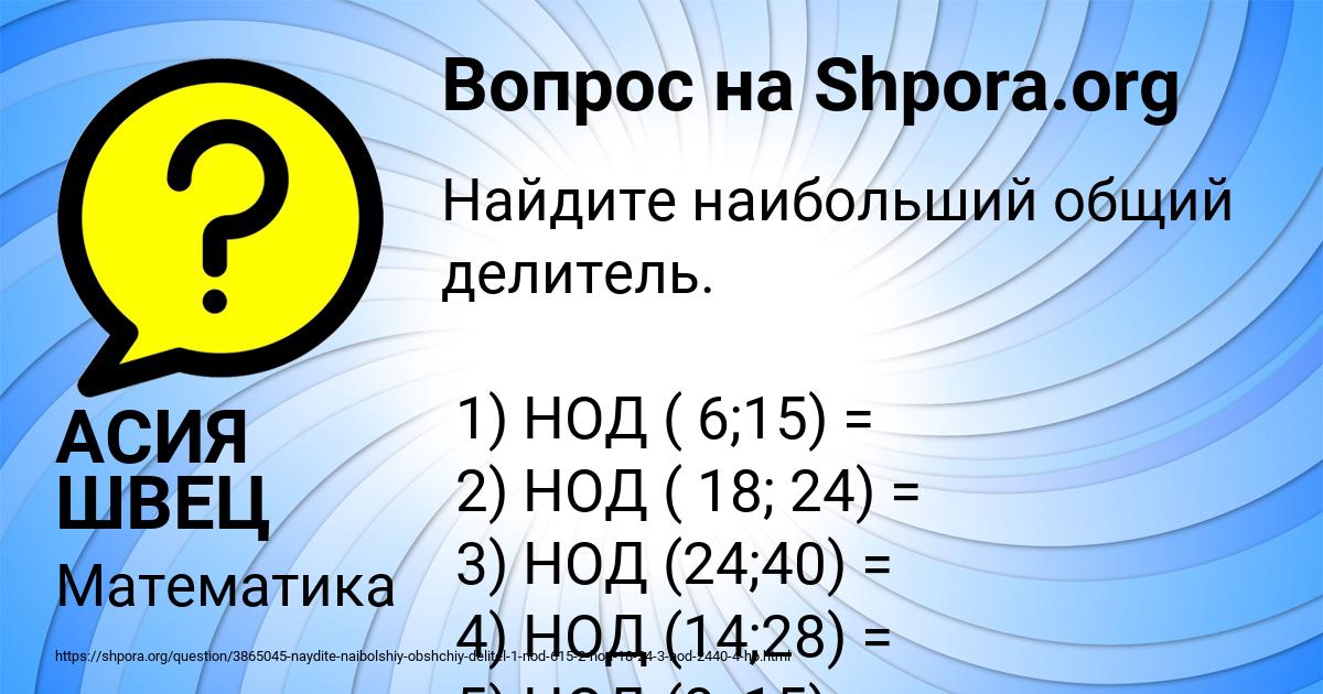 Картинка с текстом вопроса от пользователя АСИЯ ШВЕЦ