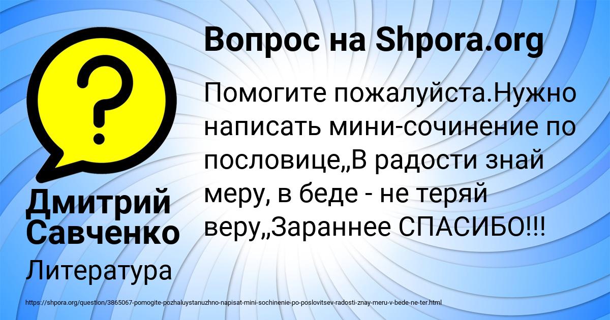Картинка с текстом вопроса от пользователя Дмитрий Савченко